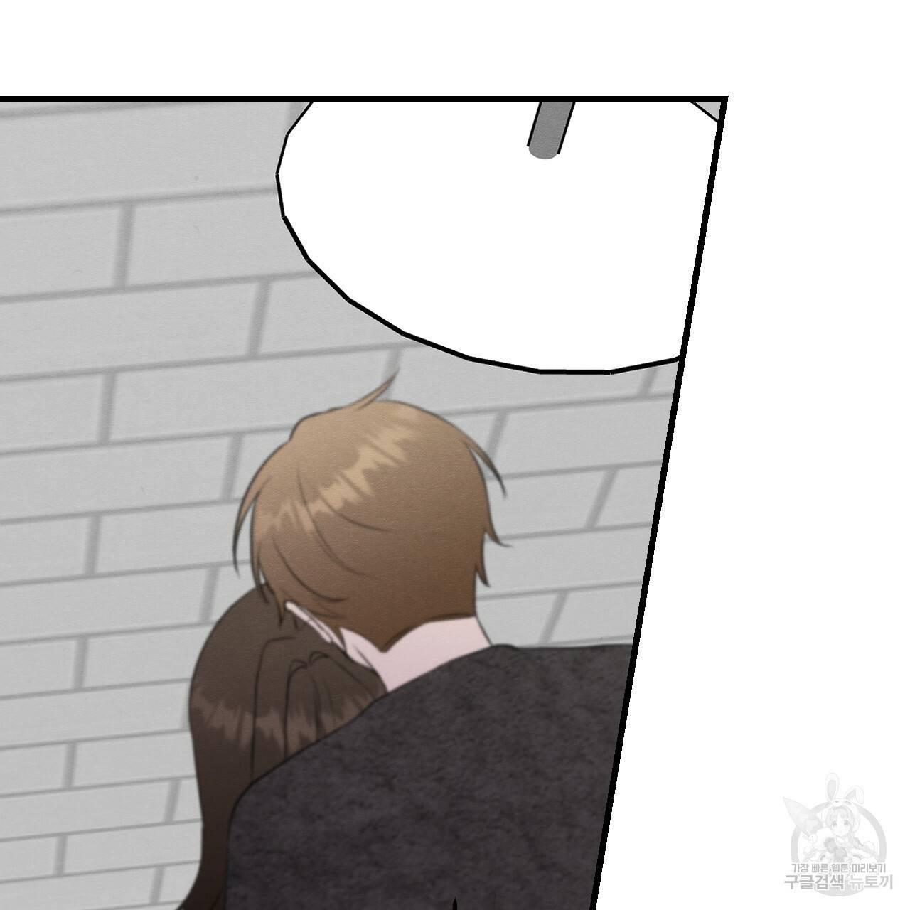나쁘니까 더 15화 89