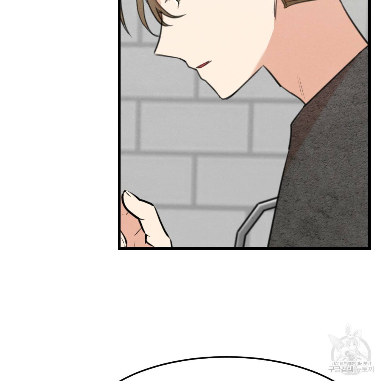 나쁘니까 더 15화 91