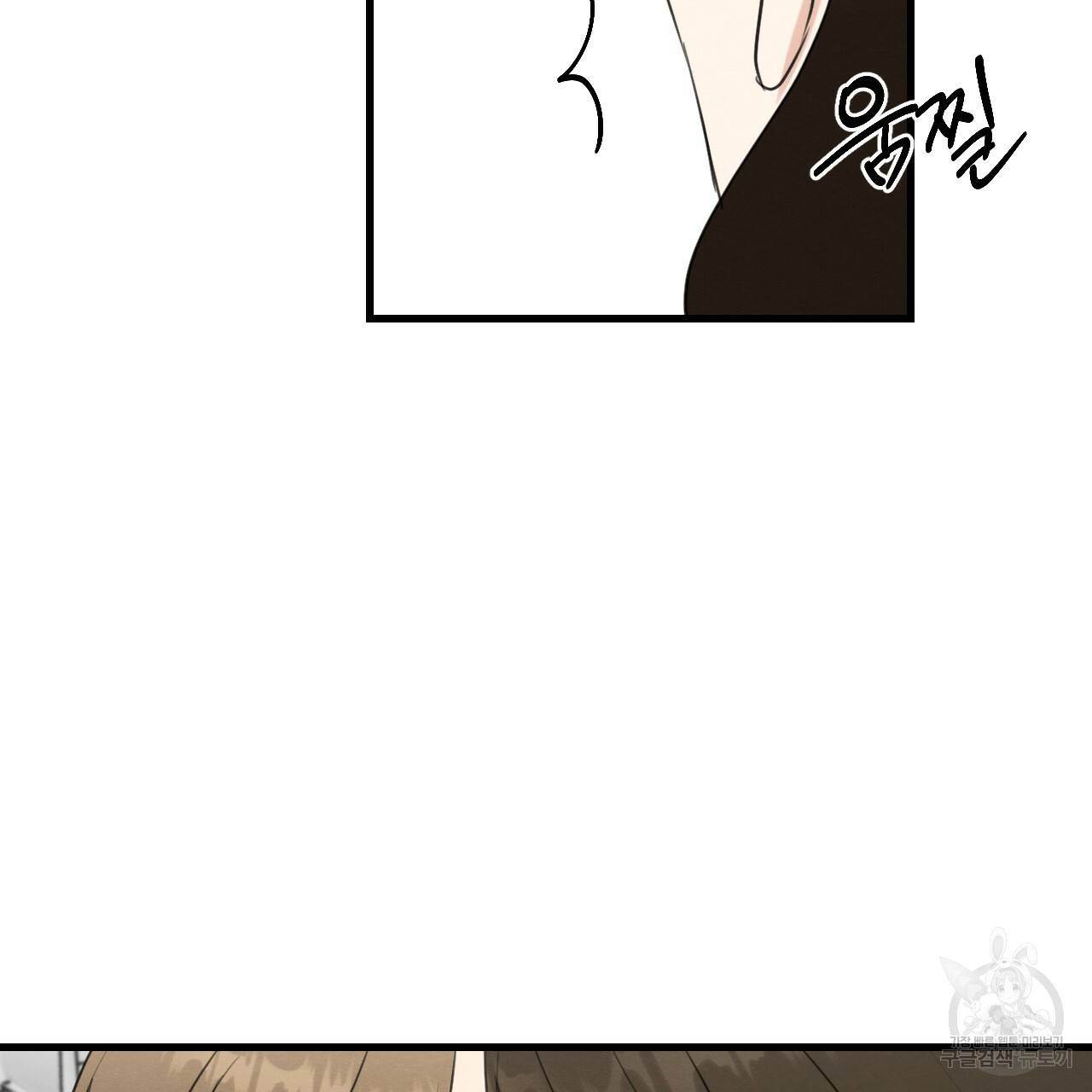 나쁘니까 더 15화 99