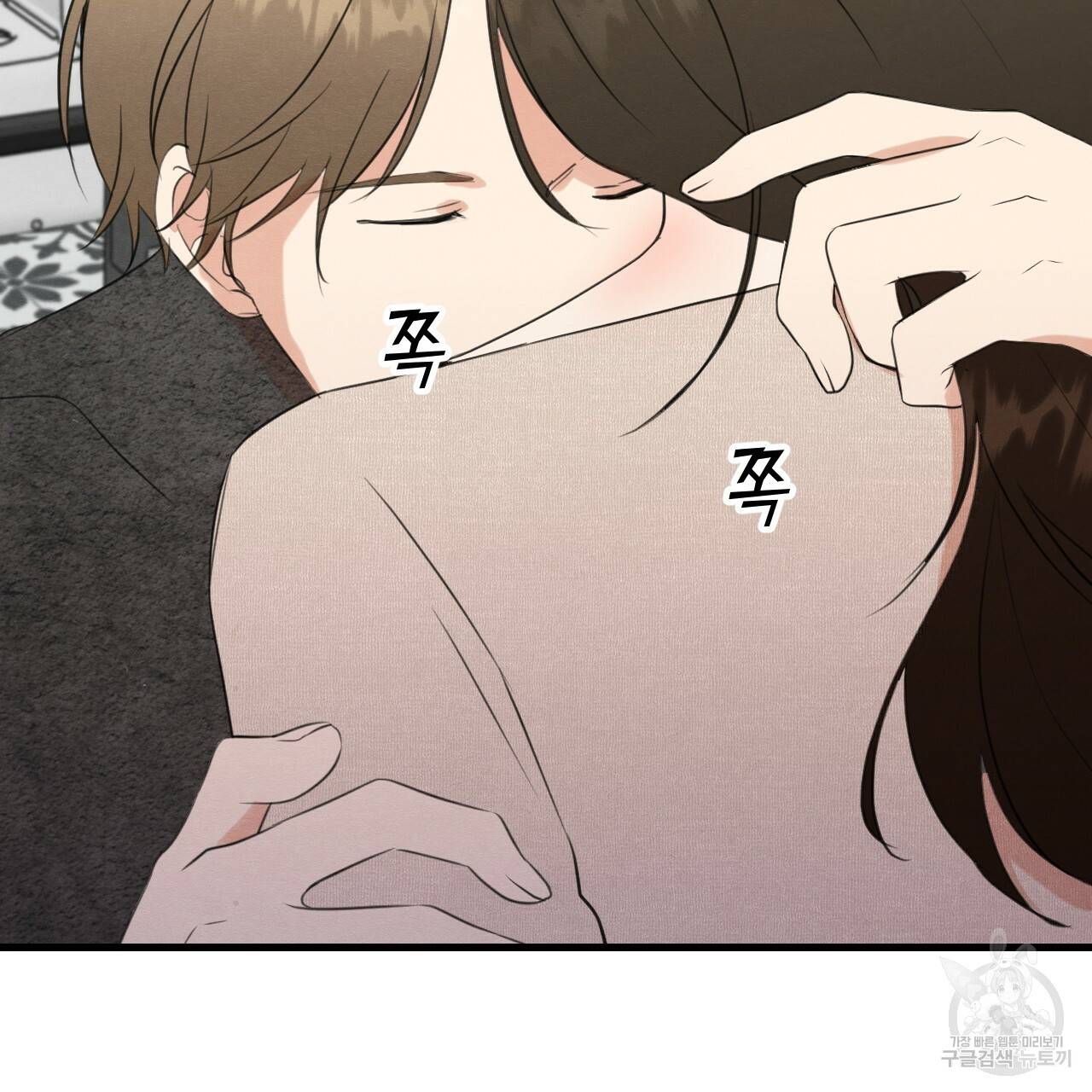 나쁘니까 더 15화 100