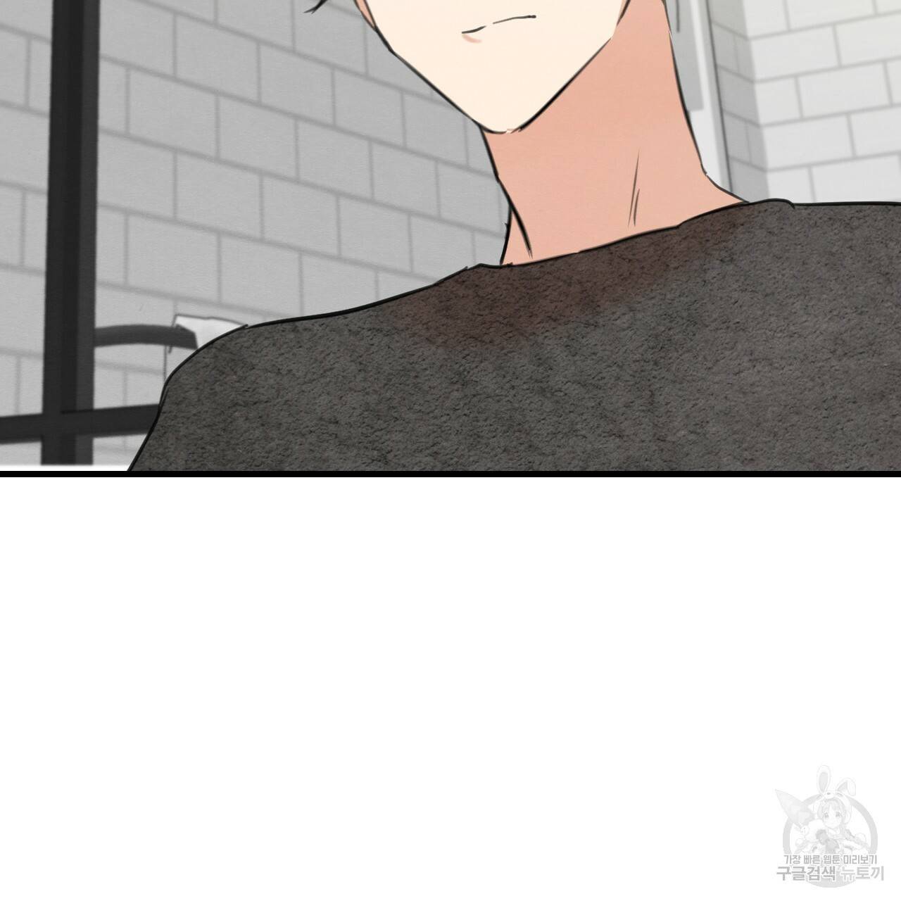 나쁘니까 더 15화 105