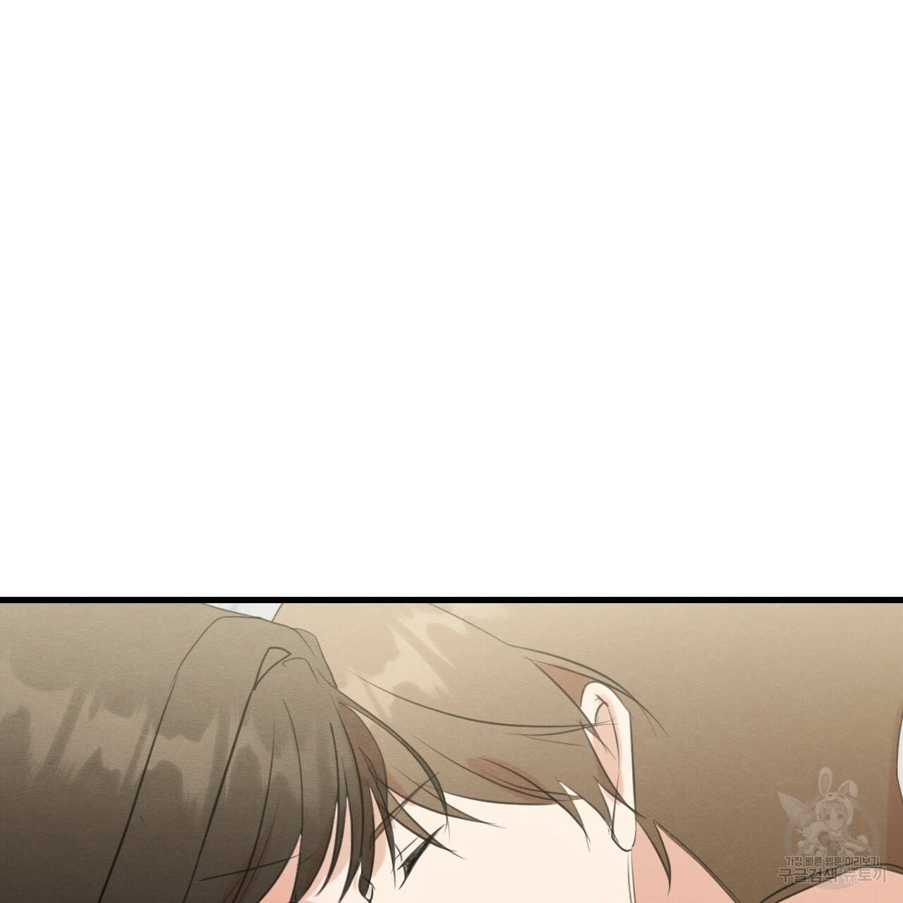 나쁘니까 더 15화 107