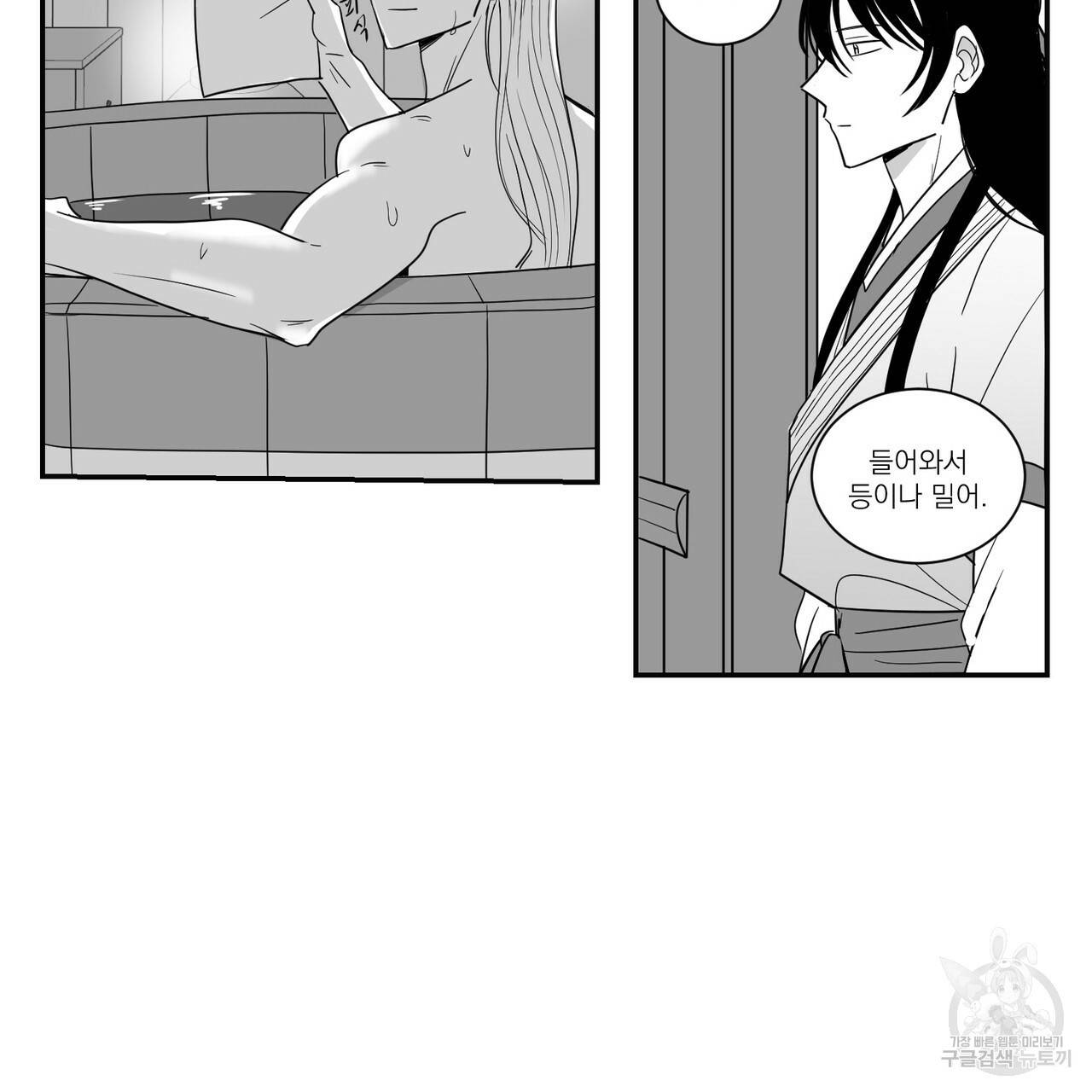 머리 검은 짐승 19화 4