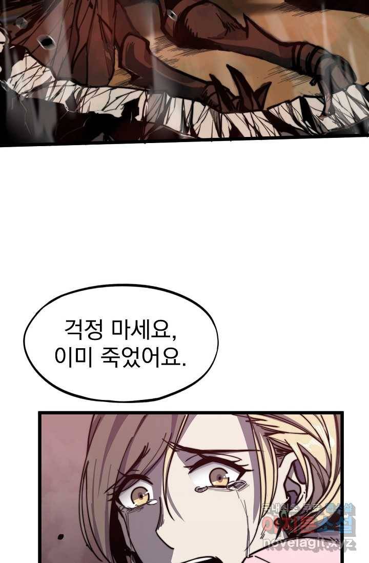 초월진화 2화 8