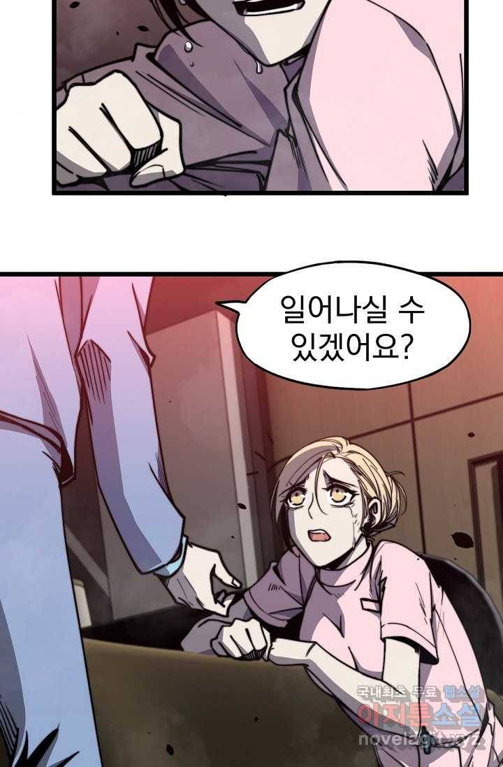 초월진화 2화 9