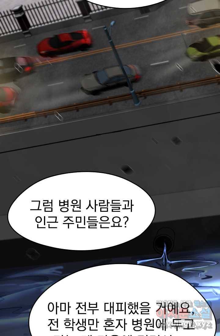 초월진화 2화 13