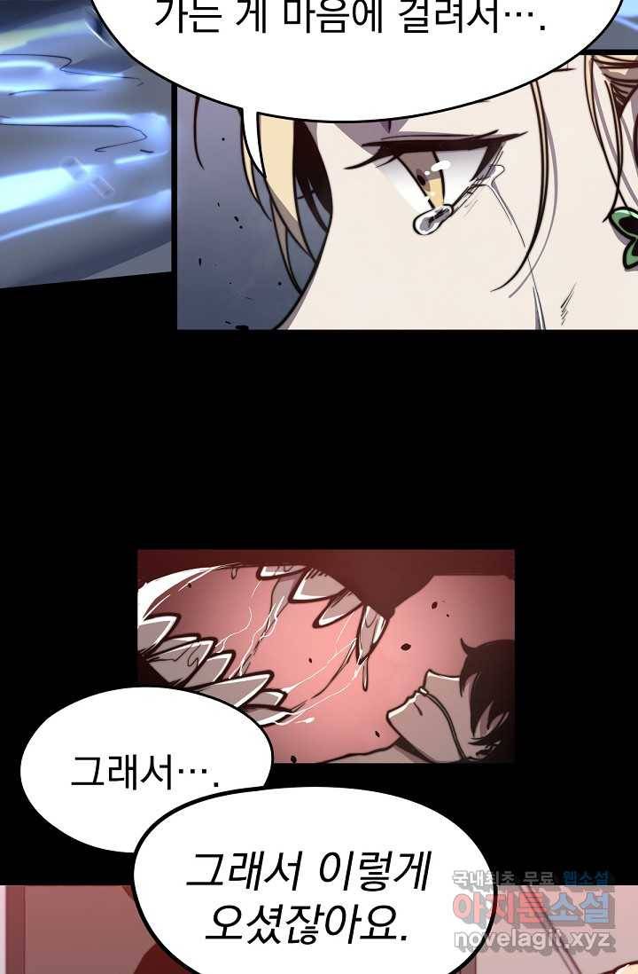 초월진화 2화 14