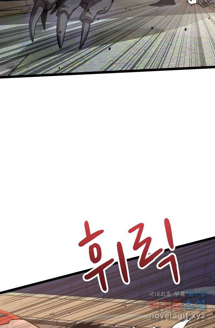 초월진화 12화 3