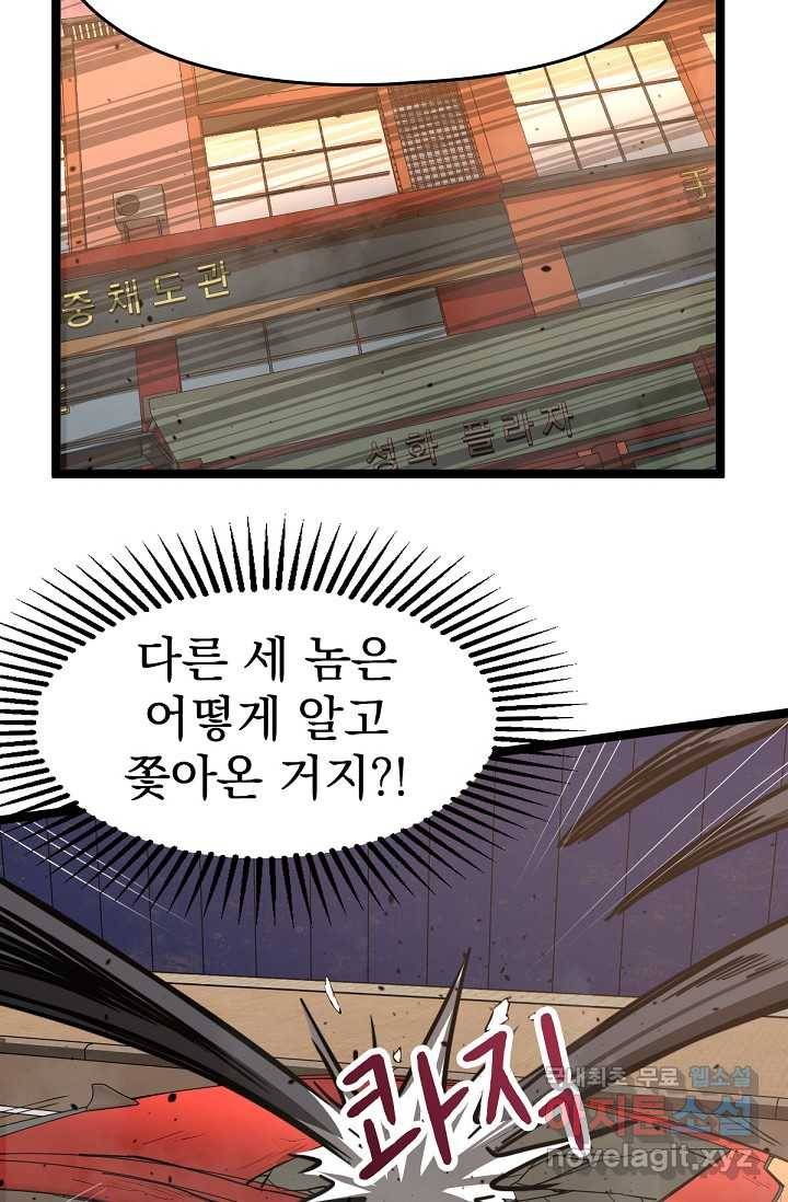 초월진화 12화 5