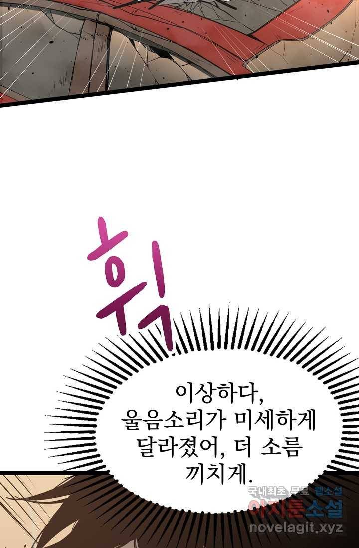 초월진화 12화 6