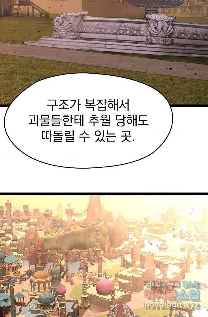초월진화 12화 9