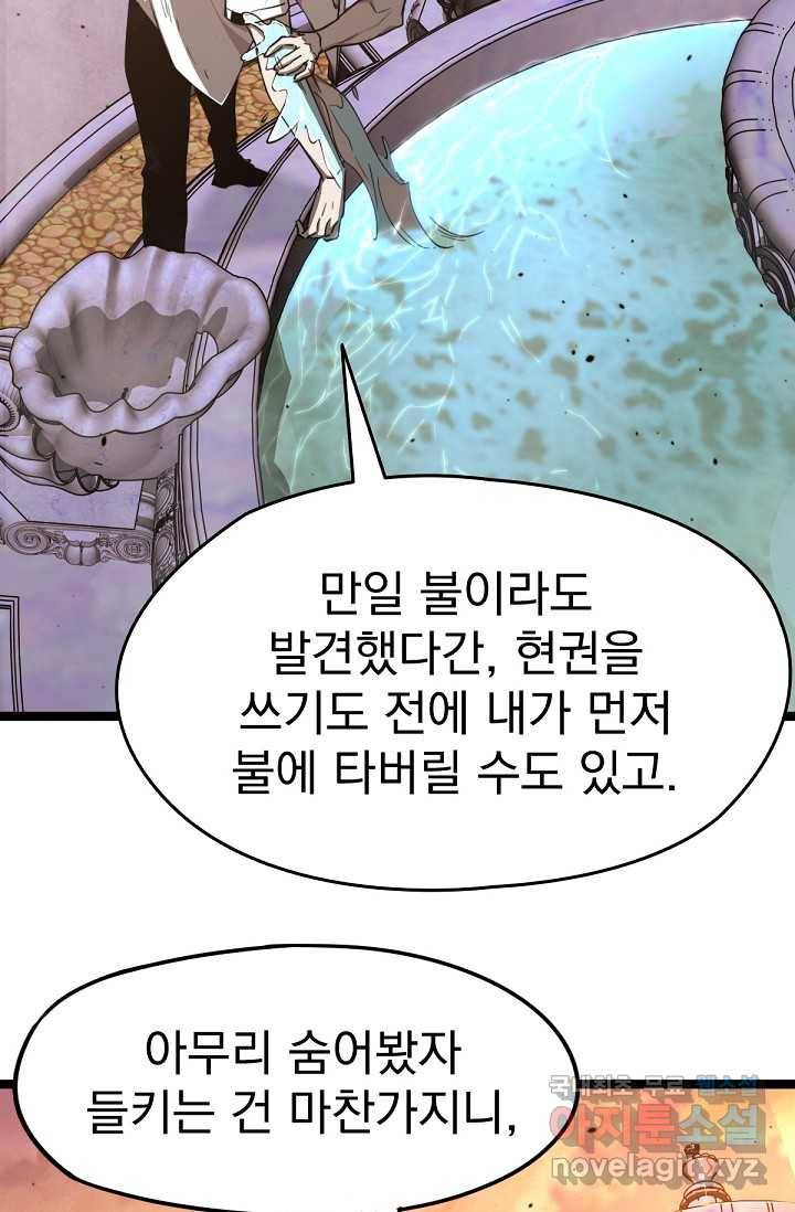 초월진화 12화 11