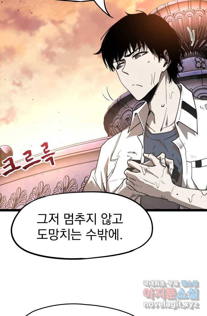 초월진화 12화 12
