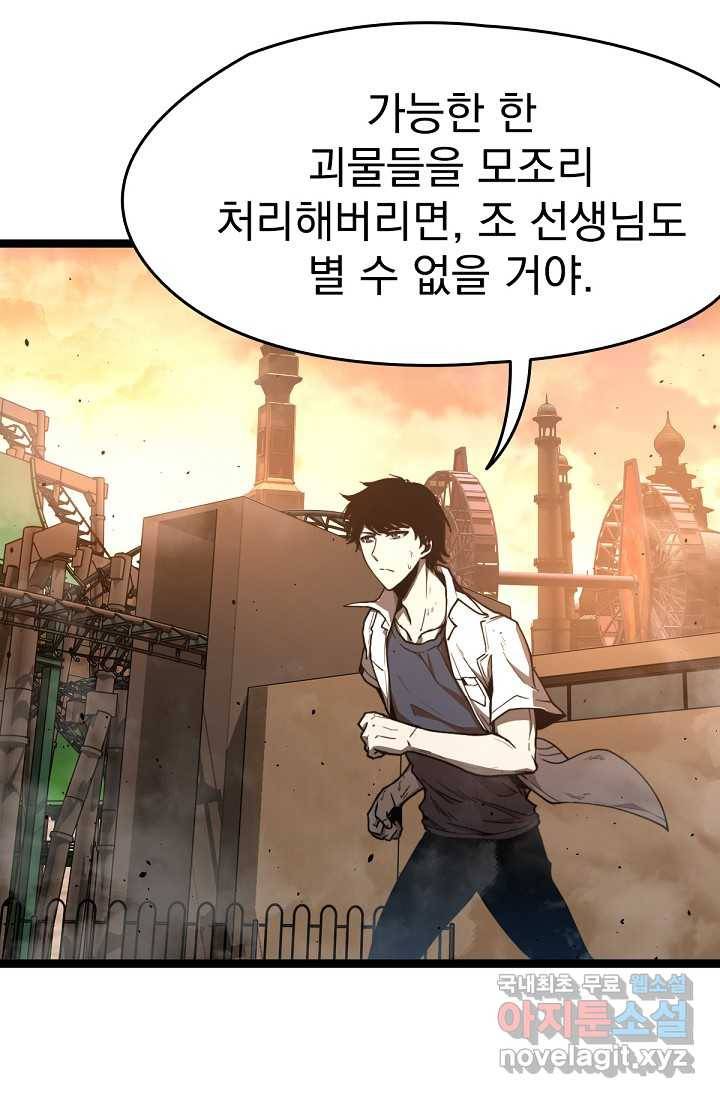 초월진화 12화 14