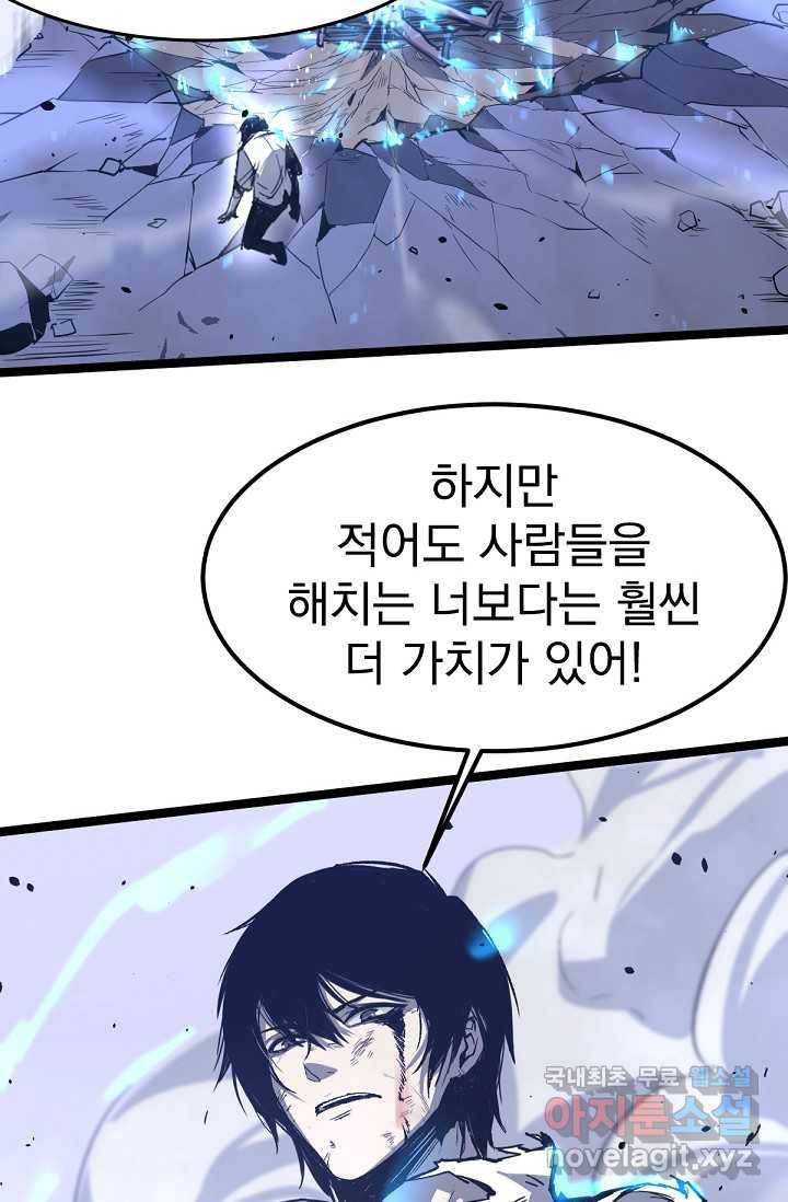 초월진화 18화 4