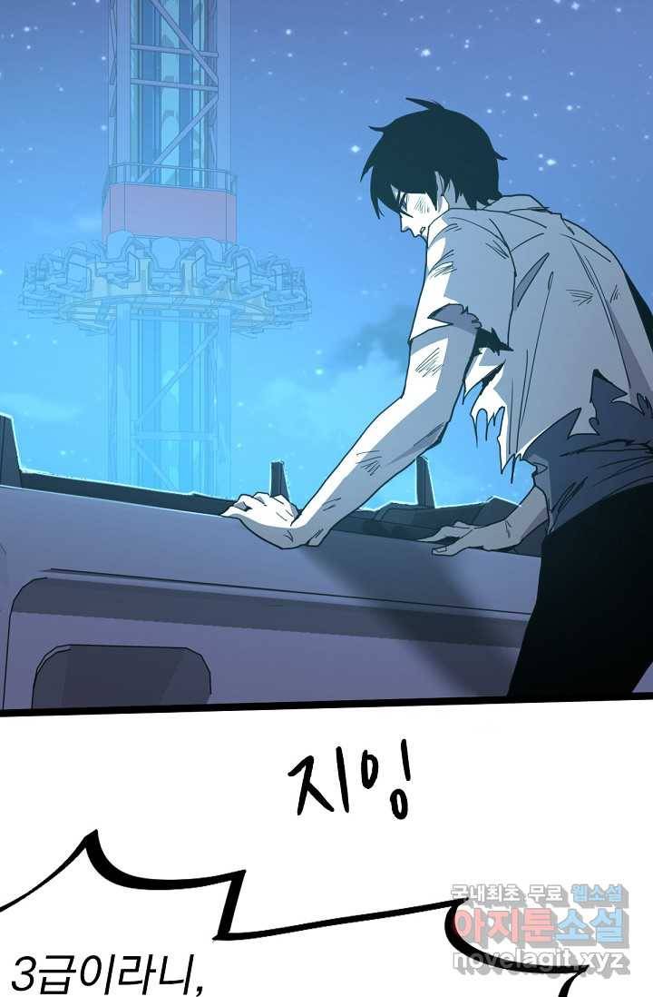 초월진화 18화 6