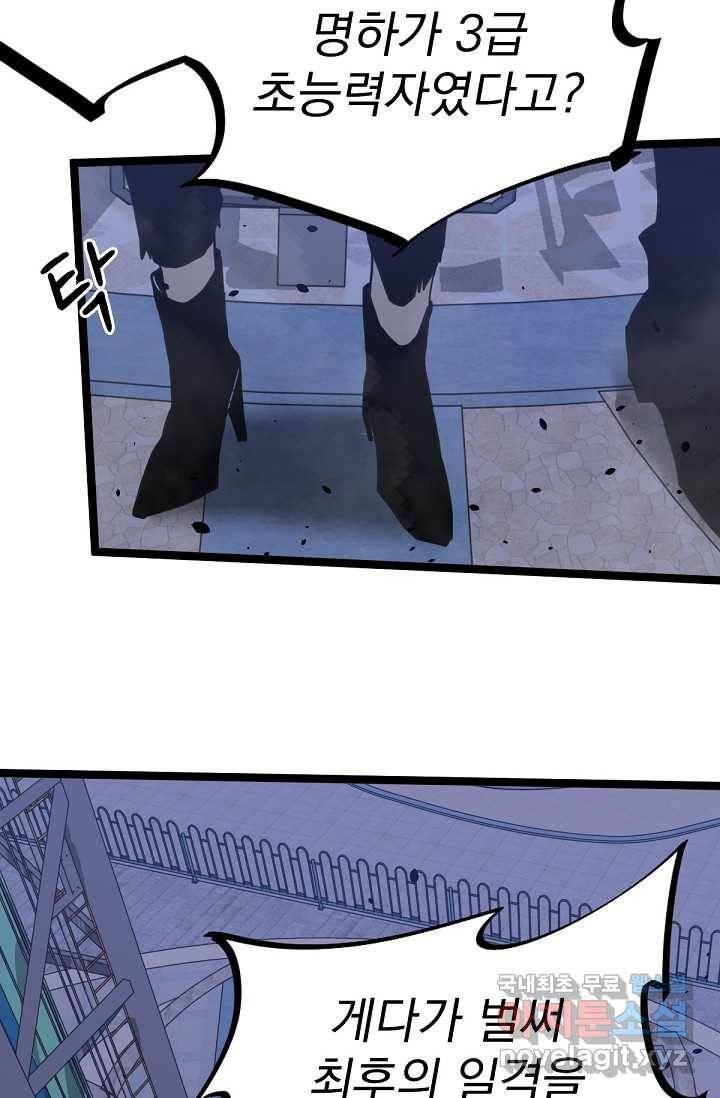 초월진화 18화 7