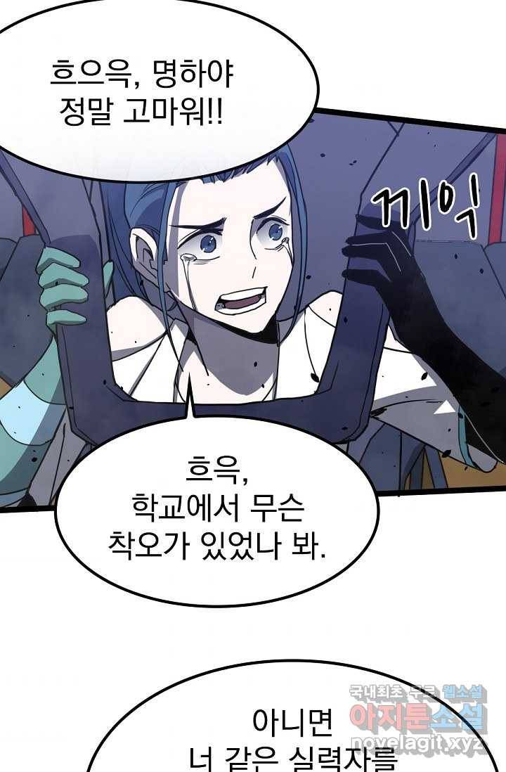 초월진화 18화 9