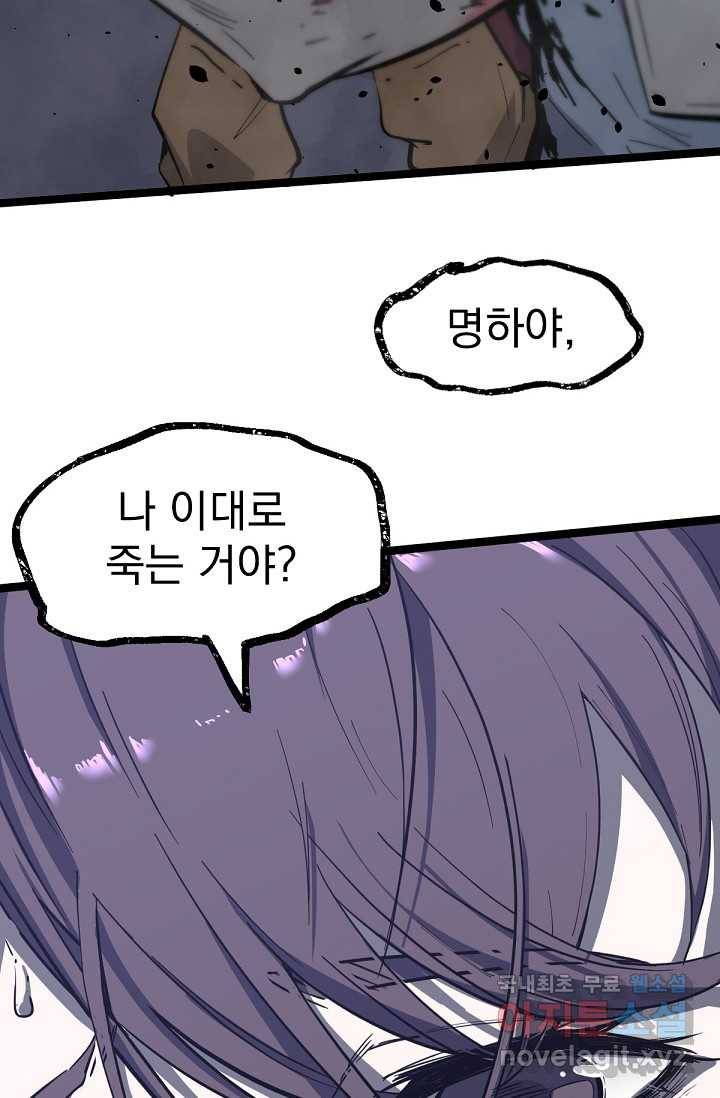 초월진화 18화 12