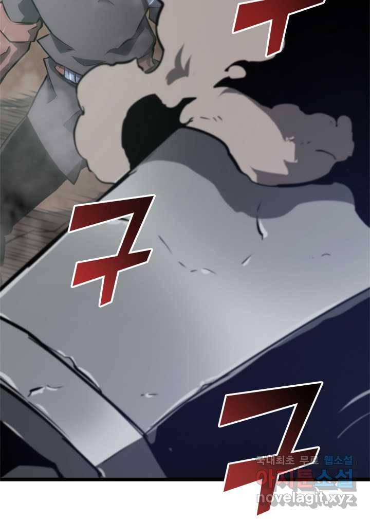 SSS급 랭커 회귀하다 9화 2