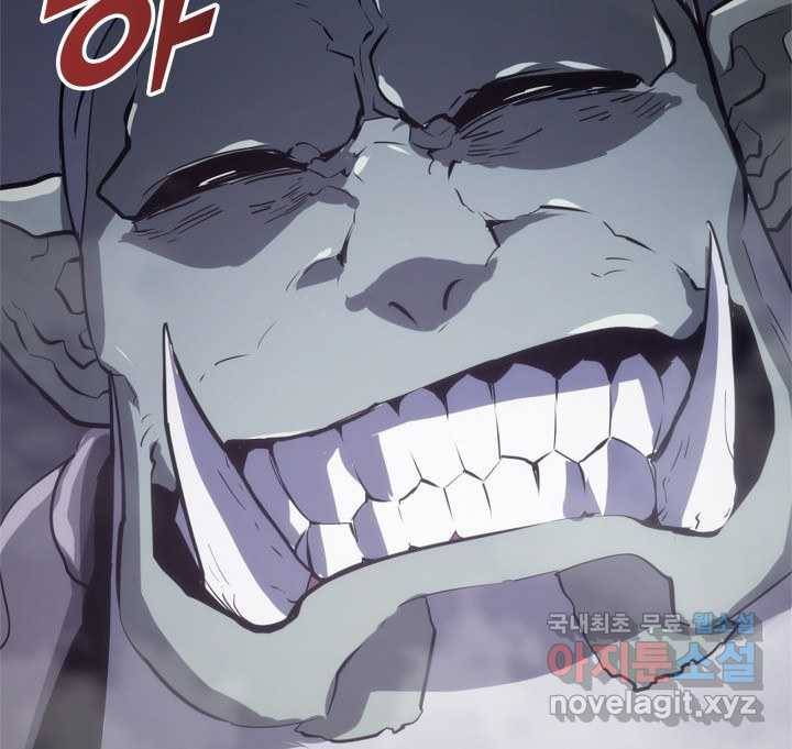 SSS급 랭커 회귀하다 9화 4