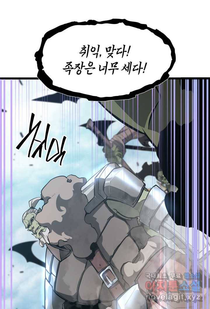 SSS급 랭커 회귀하다 9화 15