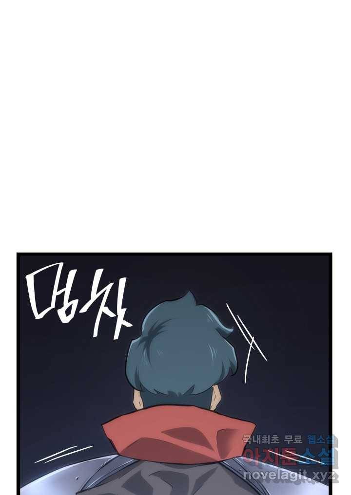 SSS급 랭커 회귀하다 9화 25