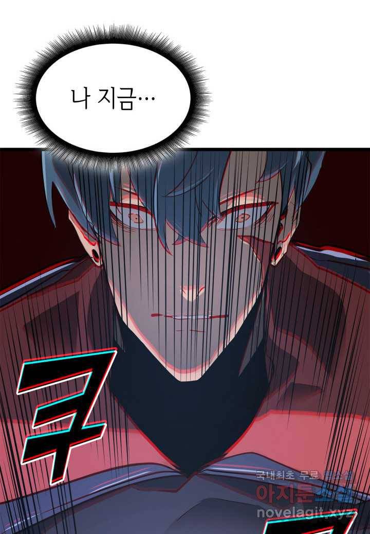 SSS급 랭커 회귀하다 9화 27