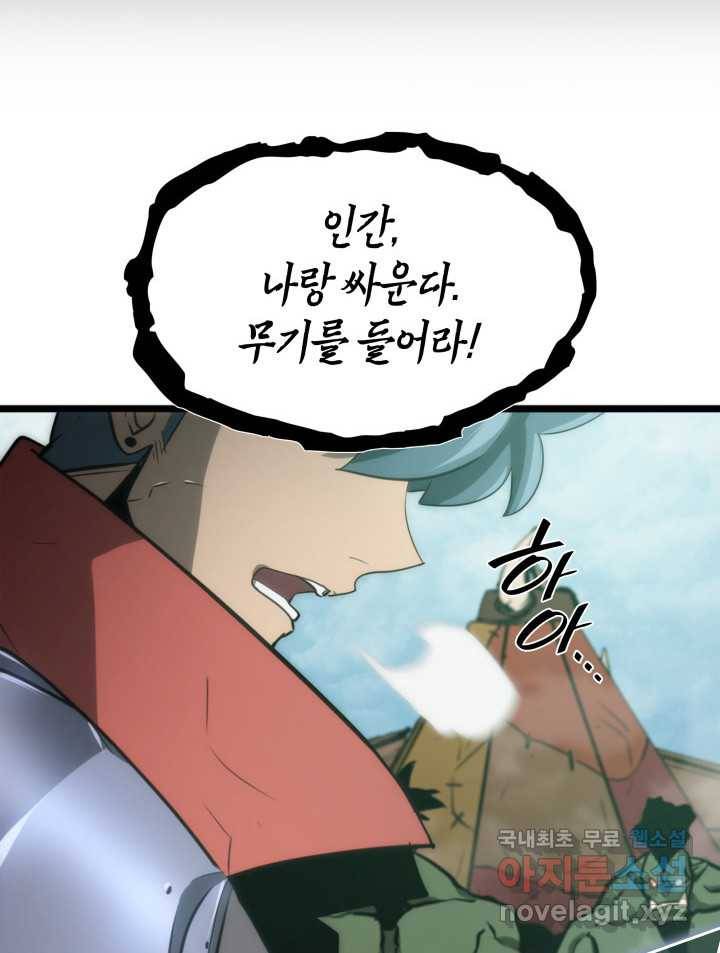 SSS급 랭커 회귀하다 9화 32
