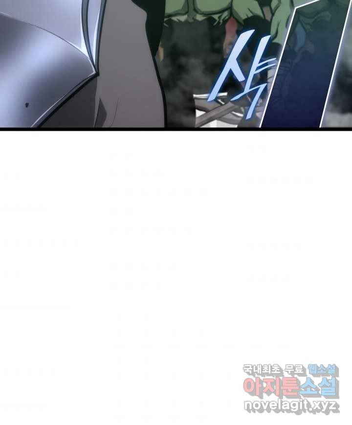 SSS급 랭커 회귀하다 9화 33