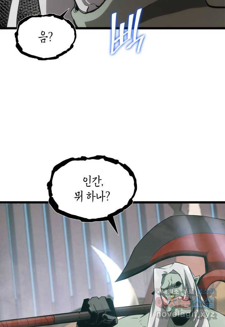 SSS급 랭커 회귀하다 9화 35