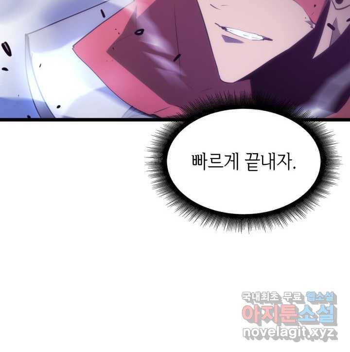 SSS급 랭커 회귀하다 12화 7