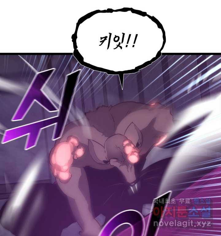 SSS급 랭커 회귀하다 12화 8
