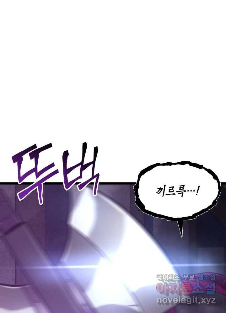 SSS급 랭커 회귀하다 12화 22