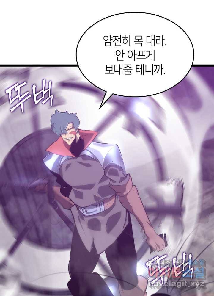 SSS급 랭커 회귀하다 12화 24