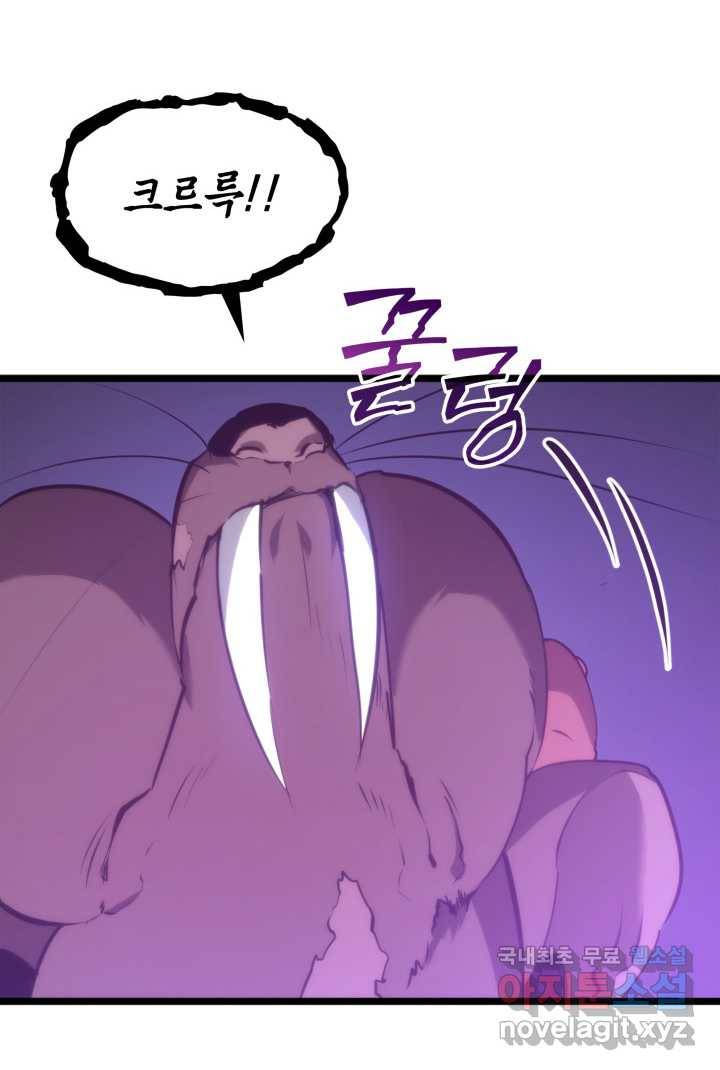 SSS급 랭커 회귀하다 12화 26