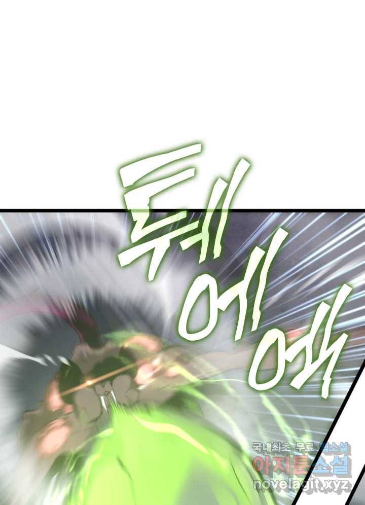 SSS급 랭커 회귀하다 12화 27