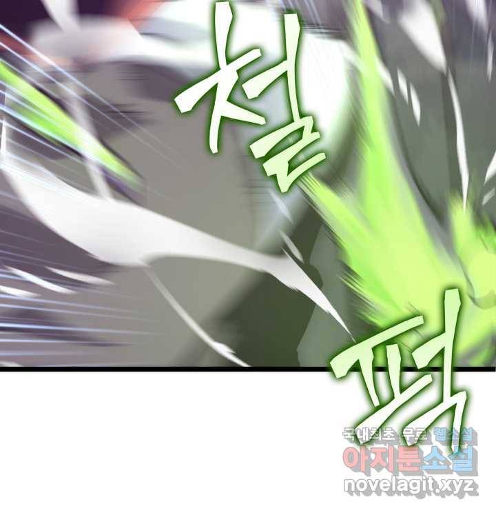 SSS급 랭커 회귀하다 12화 30