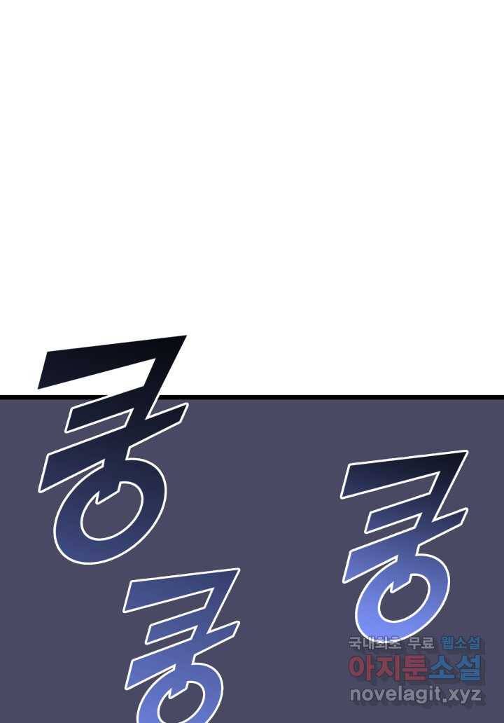 SSS급 랭커 회귀하다 15화 1