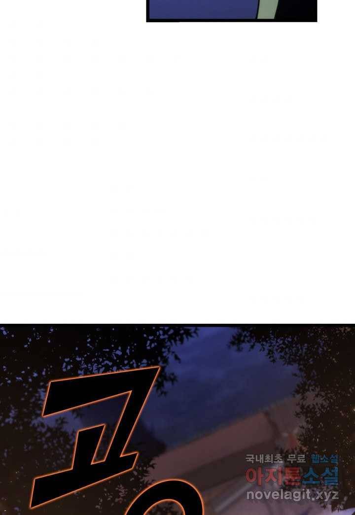 SSS급 랭커 회귀하다 15화 3