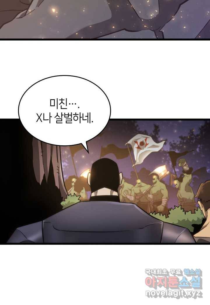 SSS급 랭커 회귀하다 15화 6