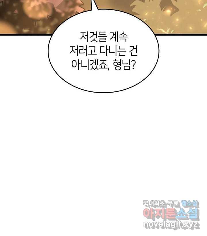 SSS급 랭커 회귀하다 15화 9