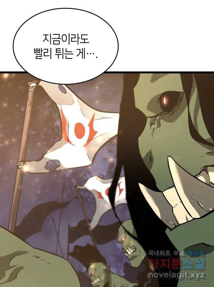 SSS급 랭커 회귀하다 15화 10