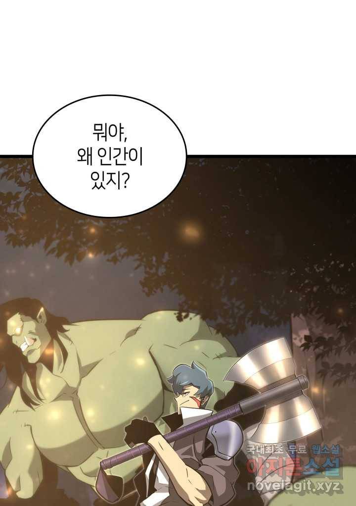 SSS급 랭커 회귀하다 15화 13