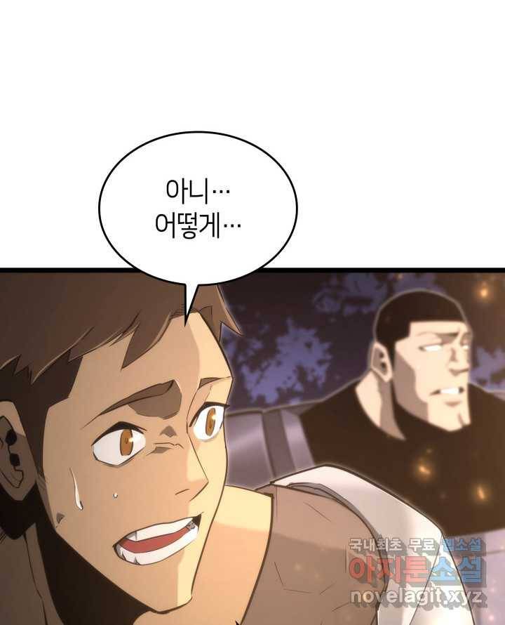 SSS급 랭커 회귀하다 15화 15