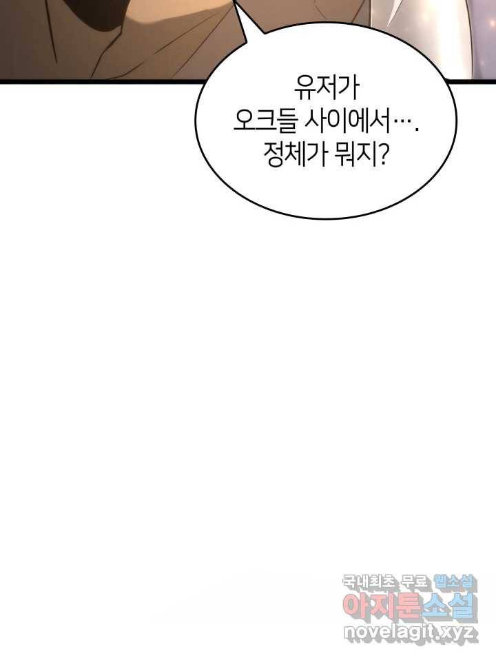 SSS급 랭커 회귀하다 15화 16