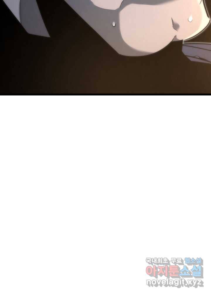 SSS급 랭커 회귀하다 15화 18
