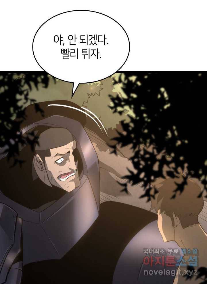 SSS급 랭커 회귀하다 15화 19