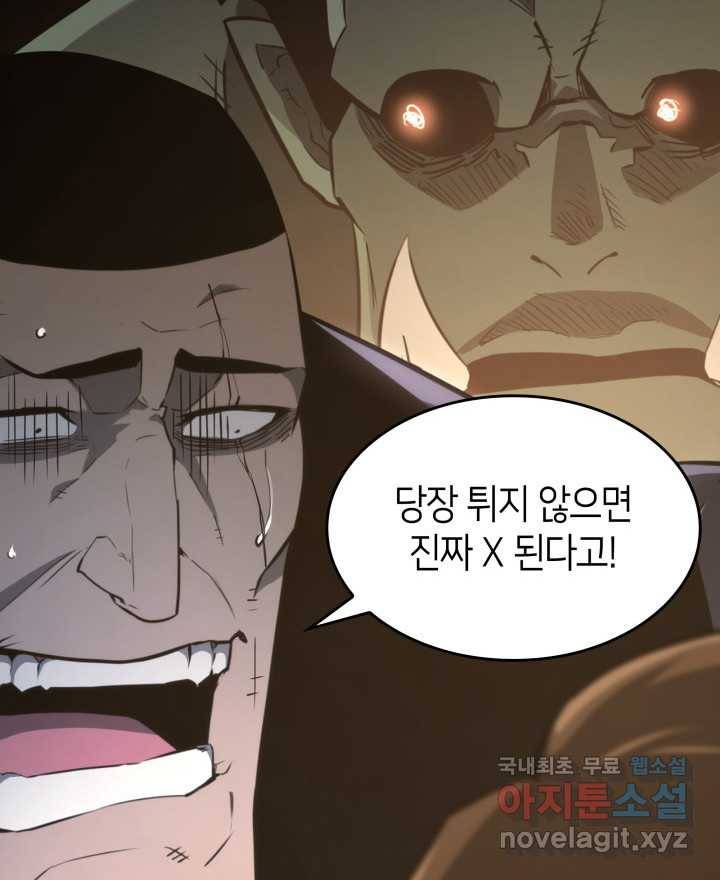 SSS급 랭커 회귀하다 15화 22