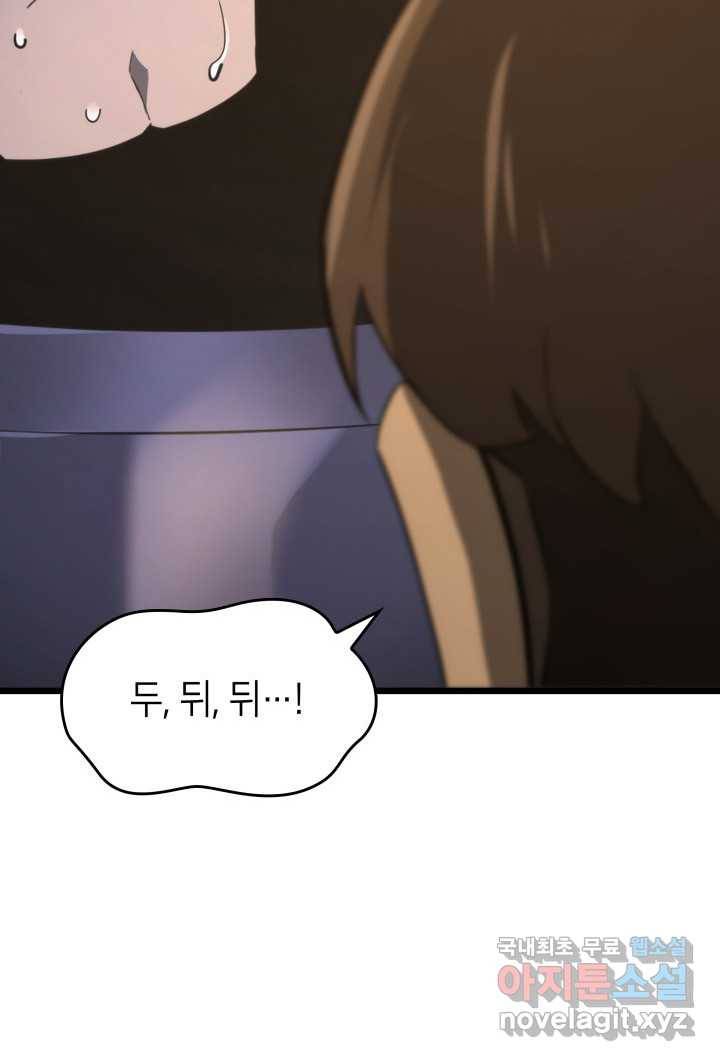 SSS급 랭커 회귀하다 15화 23